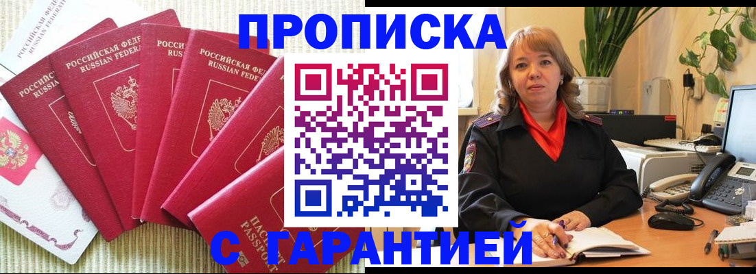 временная регистрация собственник в Чехове