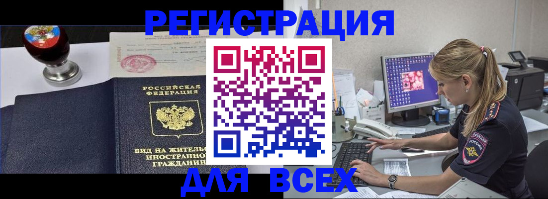 временная регистрация гарантия в Чехове