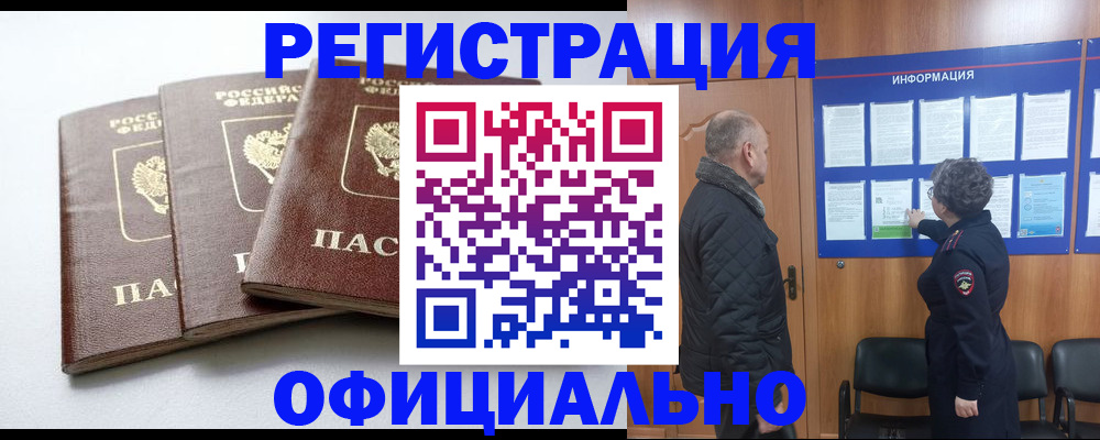 найти адрес прописки в Чехове