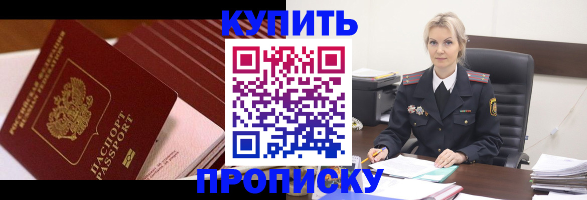 временная регистрация в Чехове